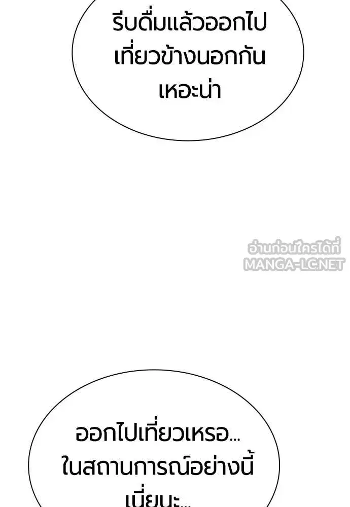 Jungle Juice ตอนที่ 178 หน้า 37