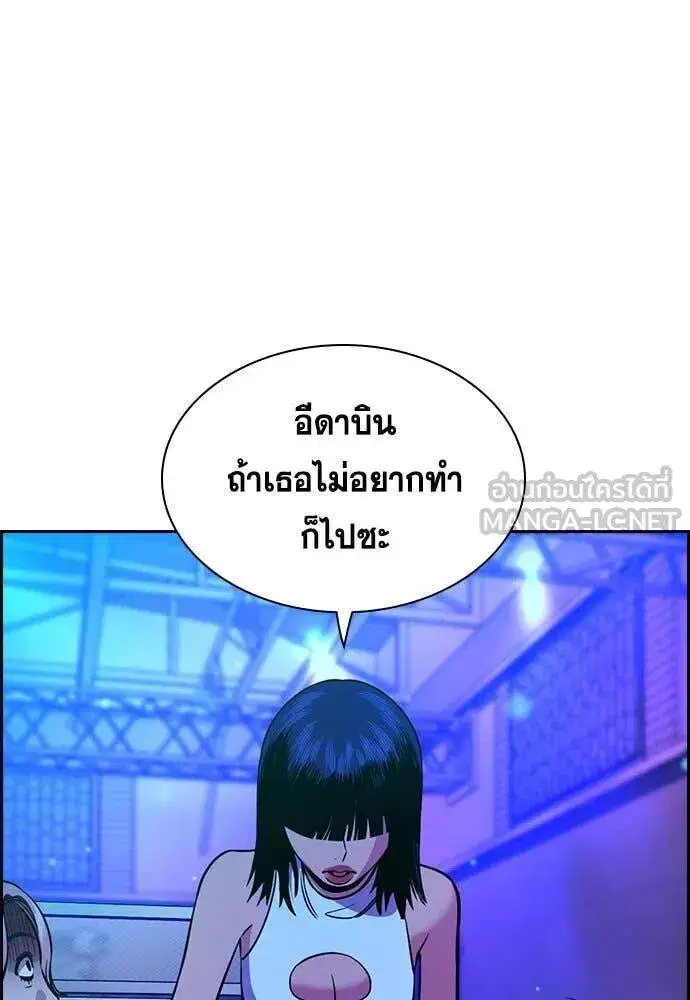 True Education ตอนที่ 202 หน้า 106