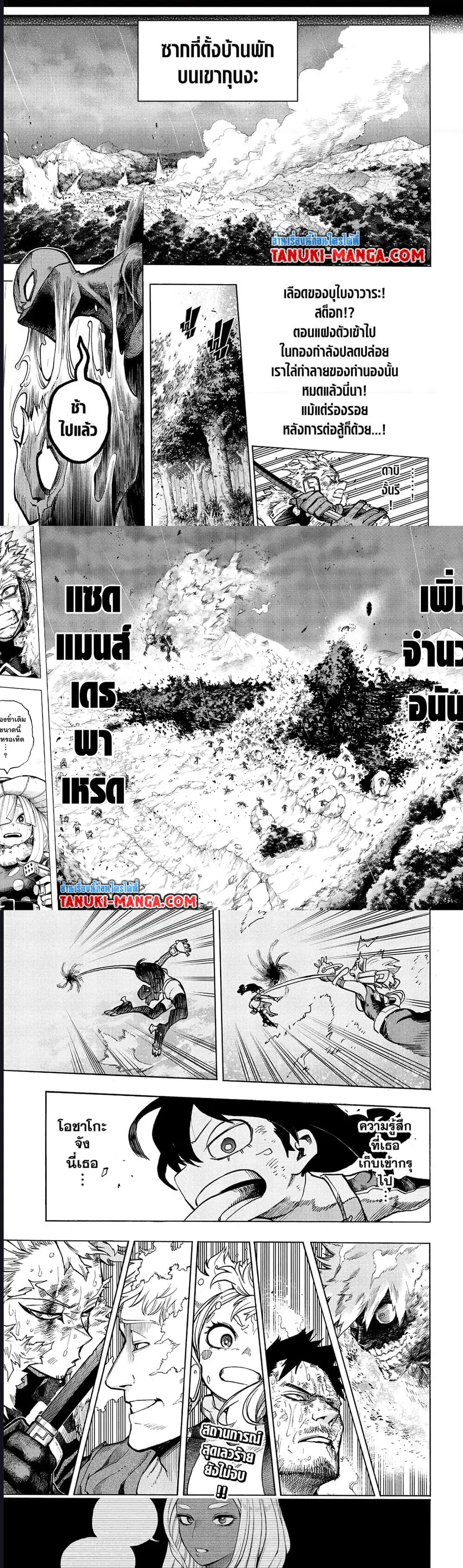 My Hero Academia ตอนที่ 375 หน้า 6