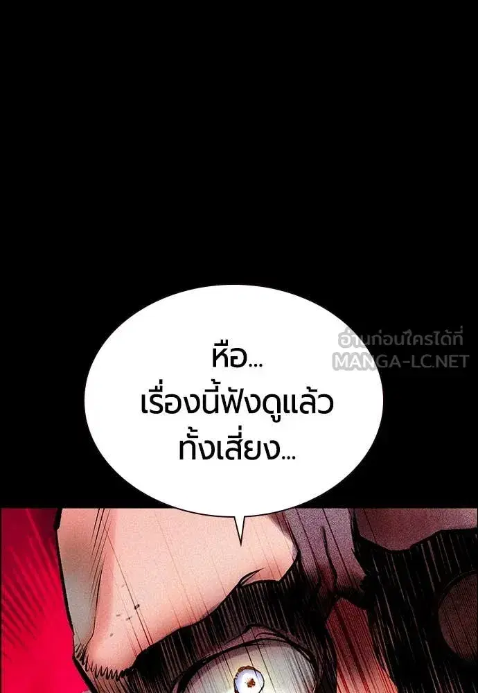 Jungle Juice ตอนที่ 170 หน้า 45