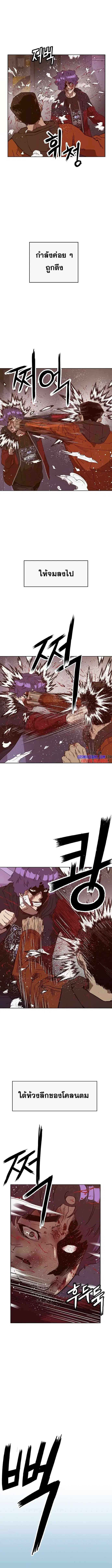 Weak Hero ตอนที่ 224 หน้า 14