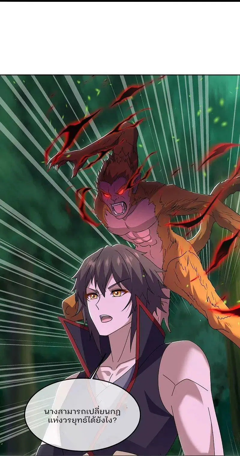 Peerless Battle Spirit ตอนที่ 570 หน้า 24