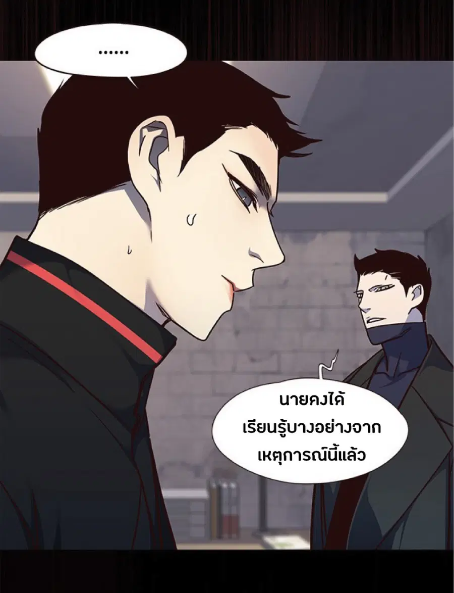 Eleceed ตอนที่ 47 หน้า 58