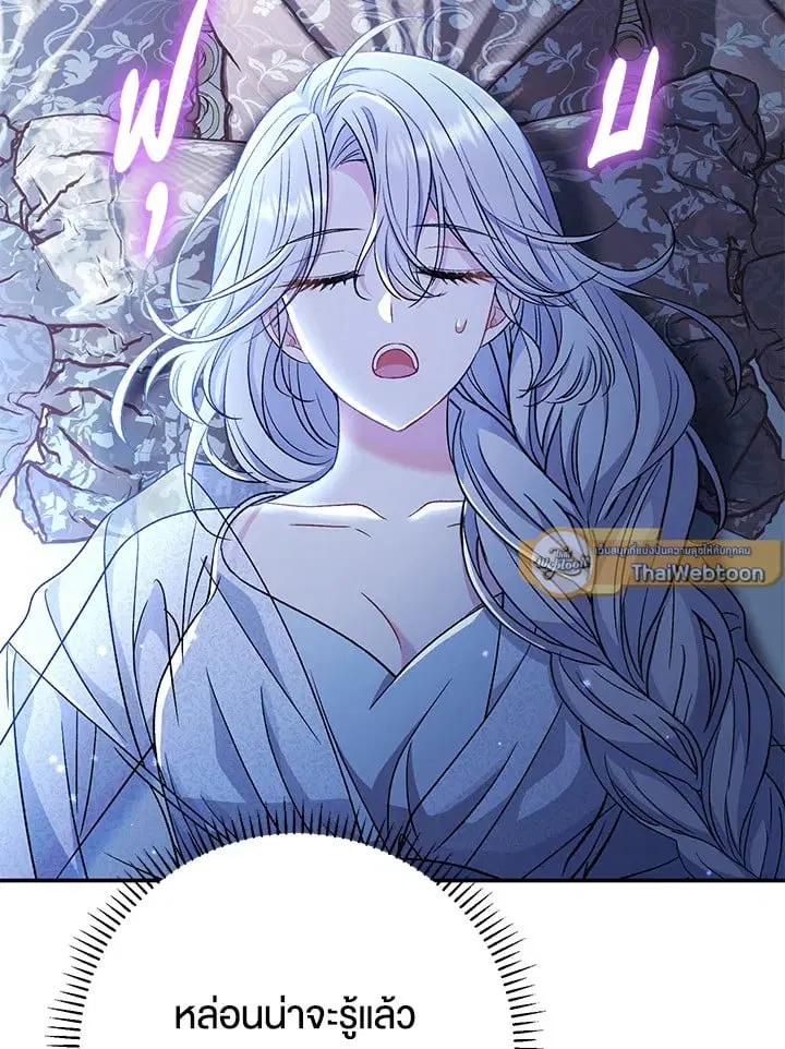 The Villain’s Match Is Too Perfect – คู่ดูตัวของนางร้ายเพอร์เฟกต์เกินไป ตอนที่ 38 หน้า 150