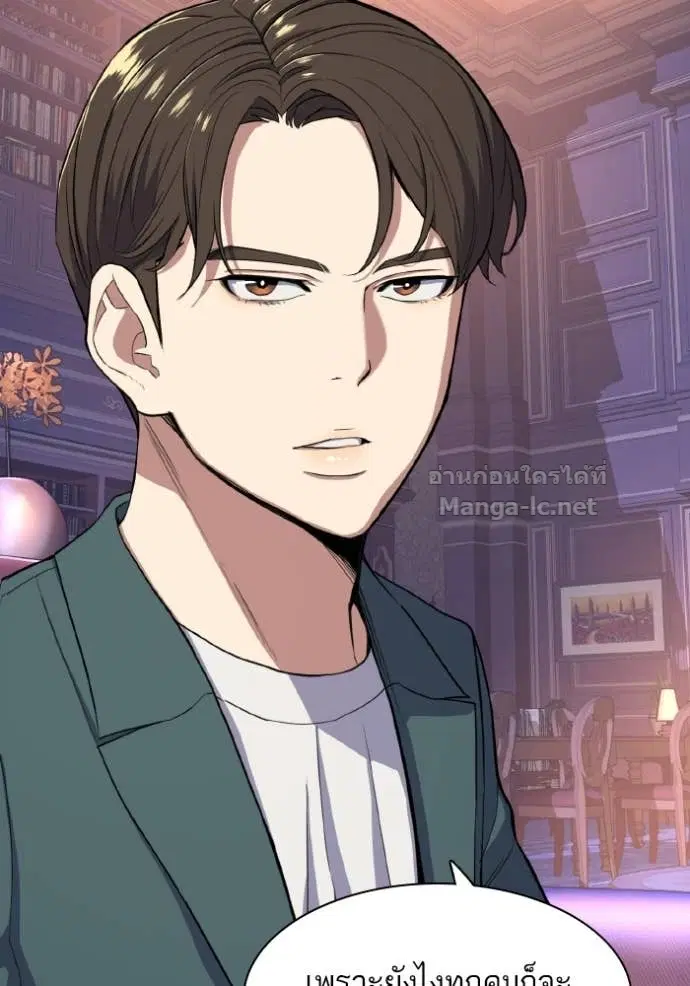 Reborn Rich ตอนที่ 31 หน้า 76