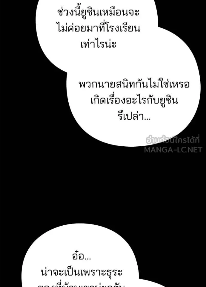 Night of the Ogre ตอนที่ 61 หน้า 16