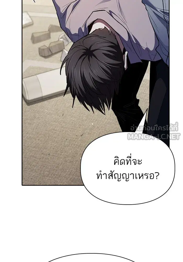 The S-Classes That I Raised (My S-Class Hunters) ตอนที่ 140 หน้า 114