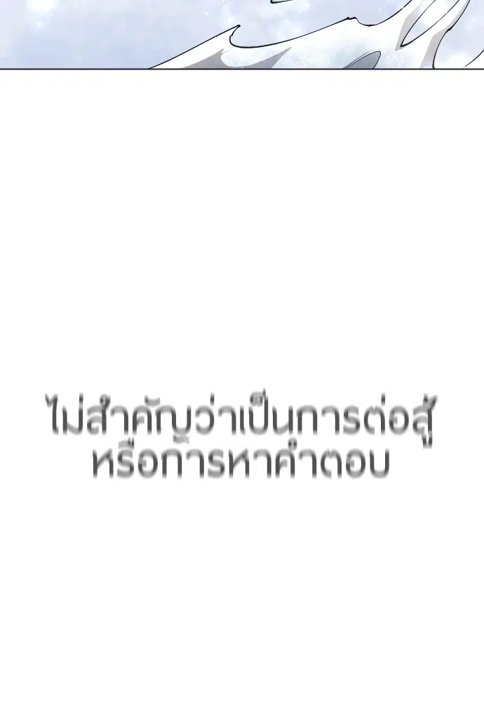 Superhuman Era ตอนที่ 152 หน้า 157