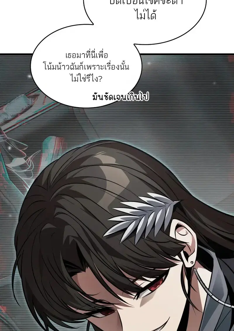 Pick Me Up ตอนที่ 178 หน้า 62