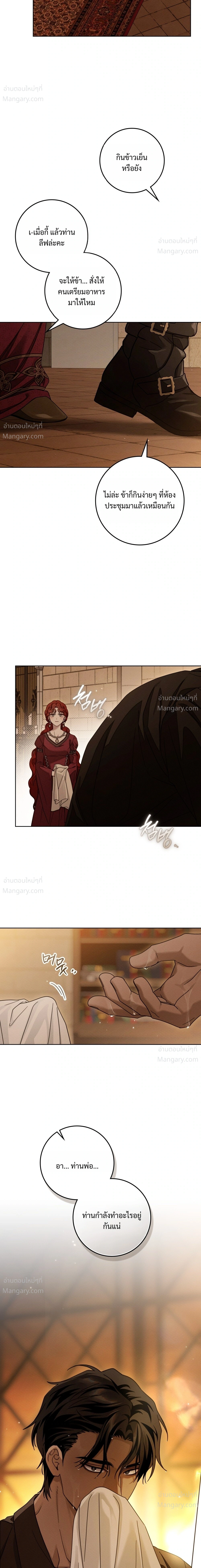 Under the oak tree – ใต้ร่มเงาแห่งต้นโอ๊ก ตอนที่ 160 หน้า 38