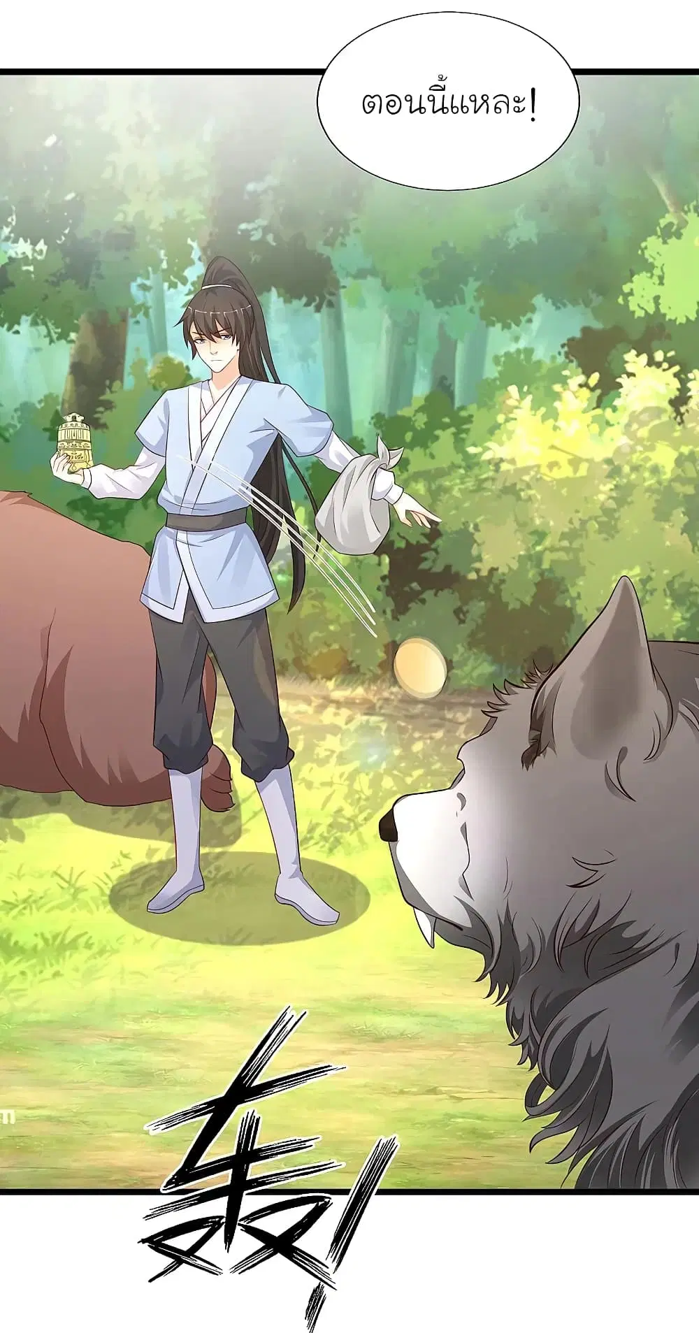 The Strongest Peach Blossom ตอนที่ 258 หน้า 22