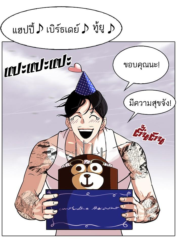 Lookism ตอนที่ 81 หน้า 32