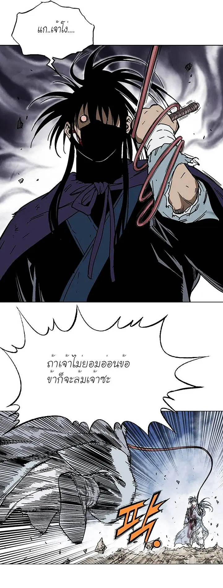 Gosu ตอนที่ 132 หน้า 13