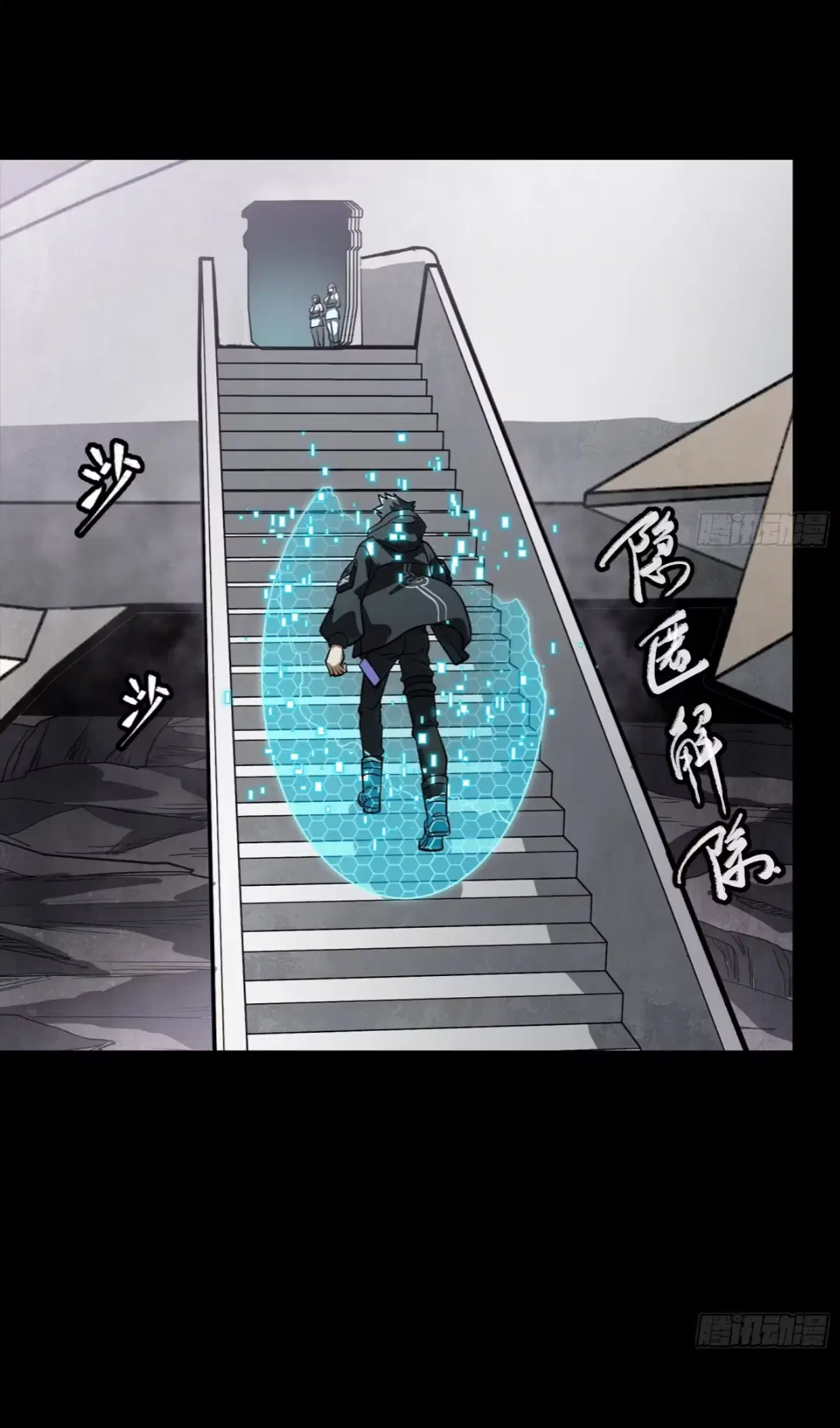 Legend of Star General ตอนที่ 254 หน้า 21