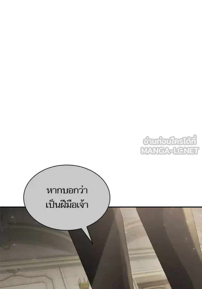 I Am the Queen in This Life ตอนที่ 143 หน้า 78