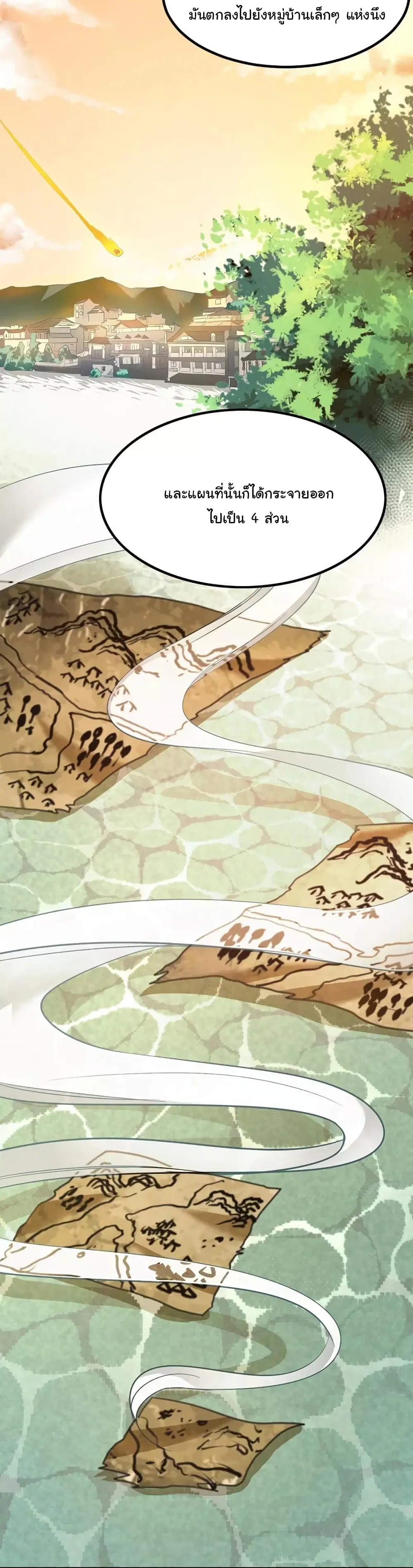 Nine Sun God King ตอนที่ 76 หน้า 4