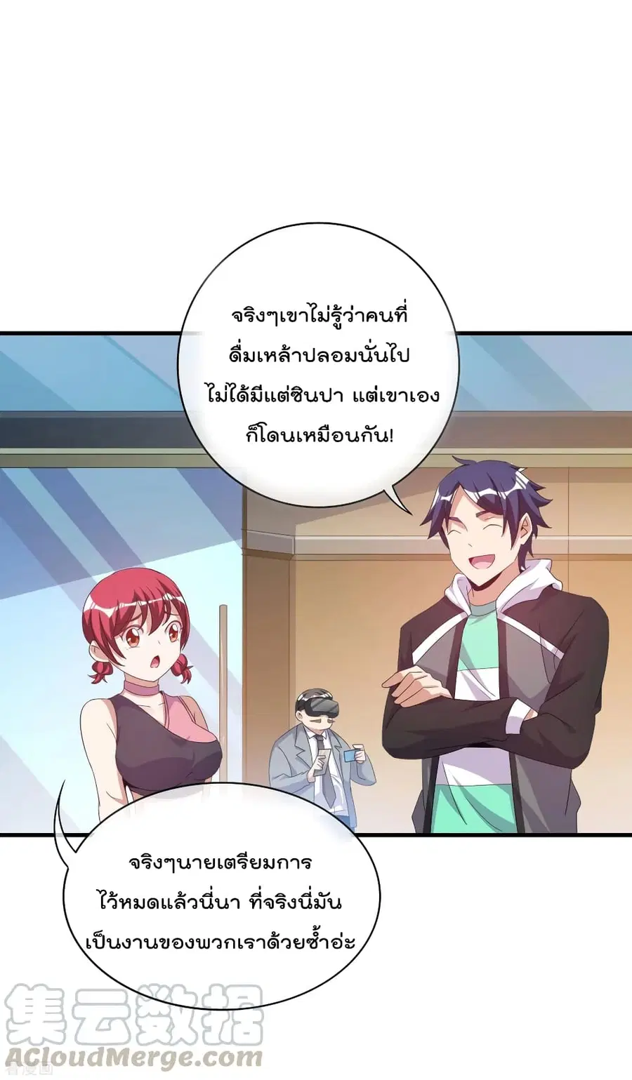 I am The Richest in The World ตอนที่ 236 หน้า 30