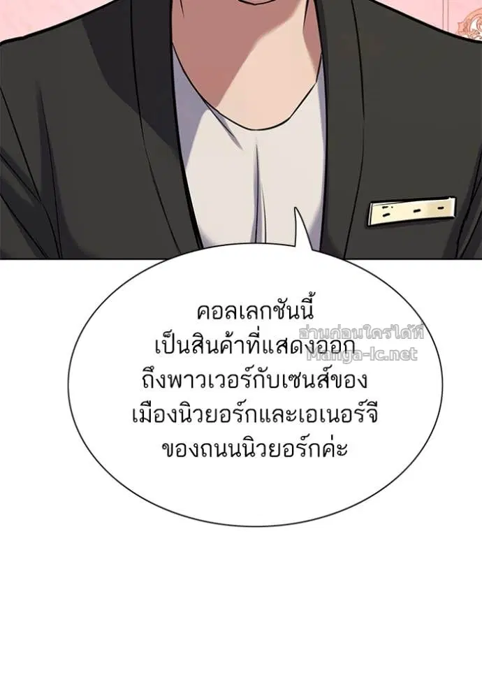 Reborn Rich ตอนที่ 117 หน้า 72