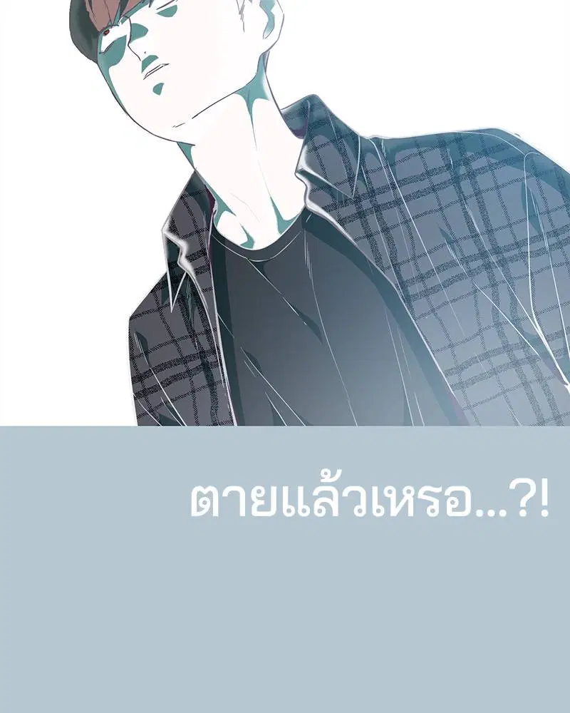 The Boy of Death ตอนที่ 94 หน้า 15