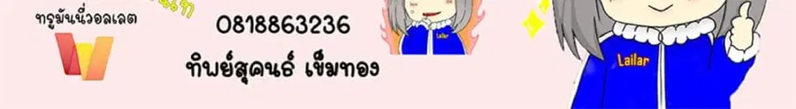 Release That Witch ตอนที่ 591 หน้า 95