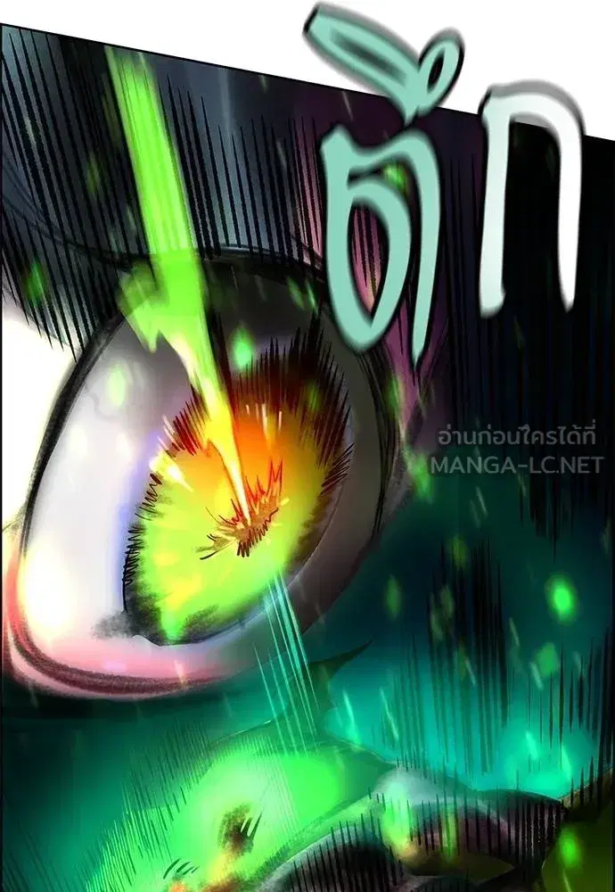 Jungle Juice ตอนที่ 143 หน้า 83