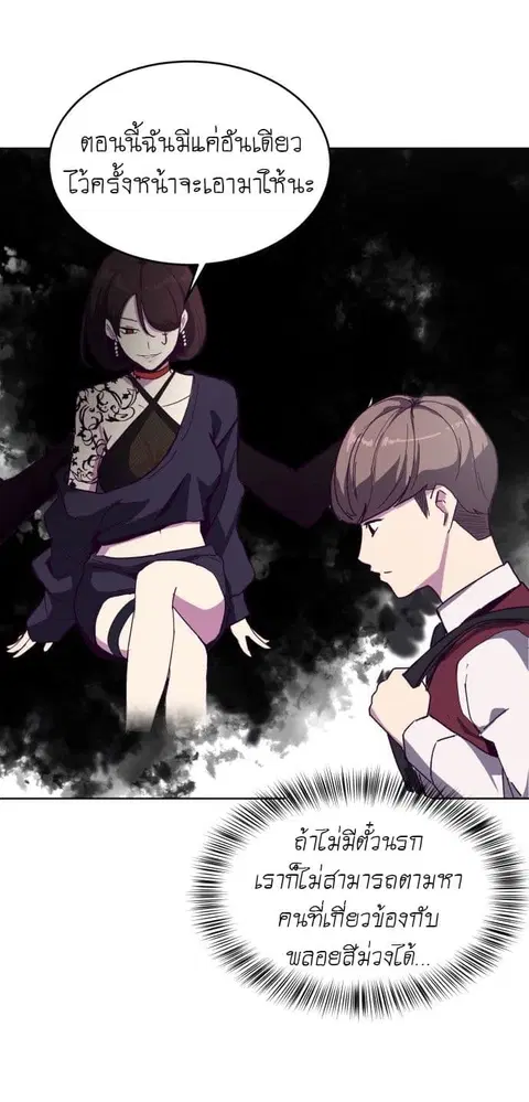 The Boy of Death ตอนที่ 2 หน้า 66