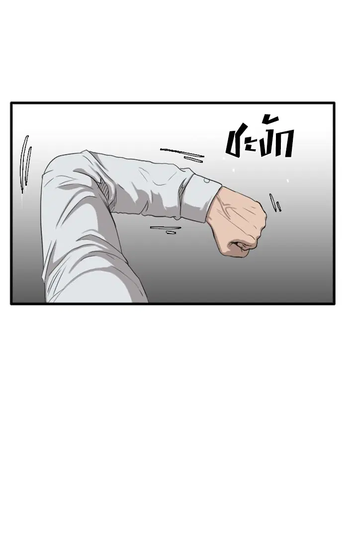Bad Guy ตอนที่ 9 หน้า 87