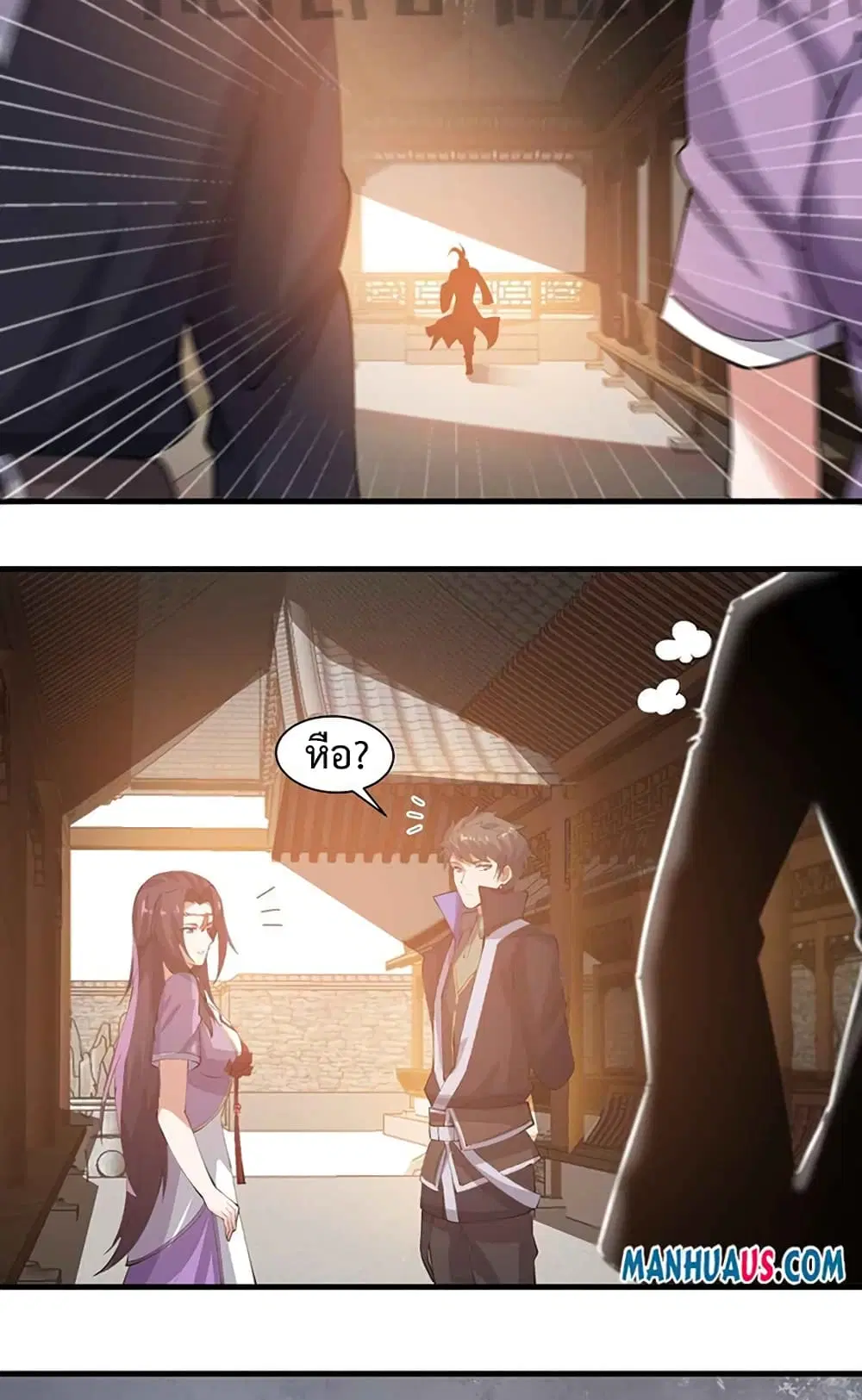 Super Warrior in Another World ตอนที่ 214 หน้า 18
