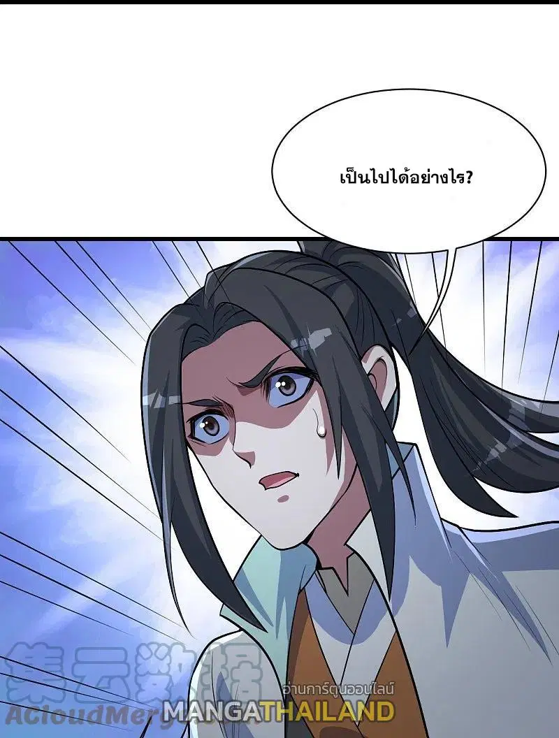 Matchless Emperor ตอนที่ 279 หน้า 20