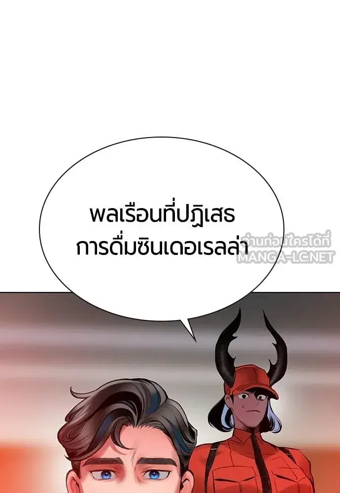 Jungle Juice ตอนที่ 178 หน้า 137