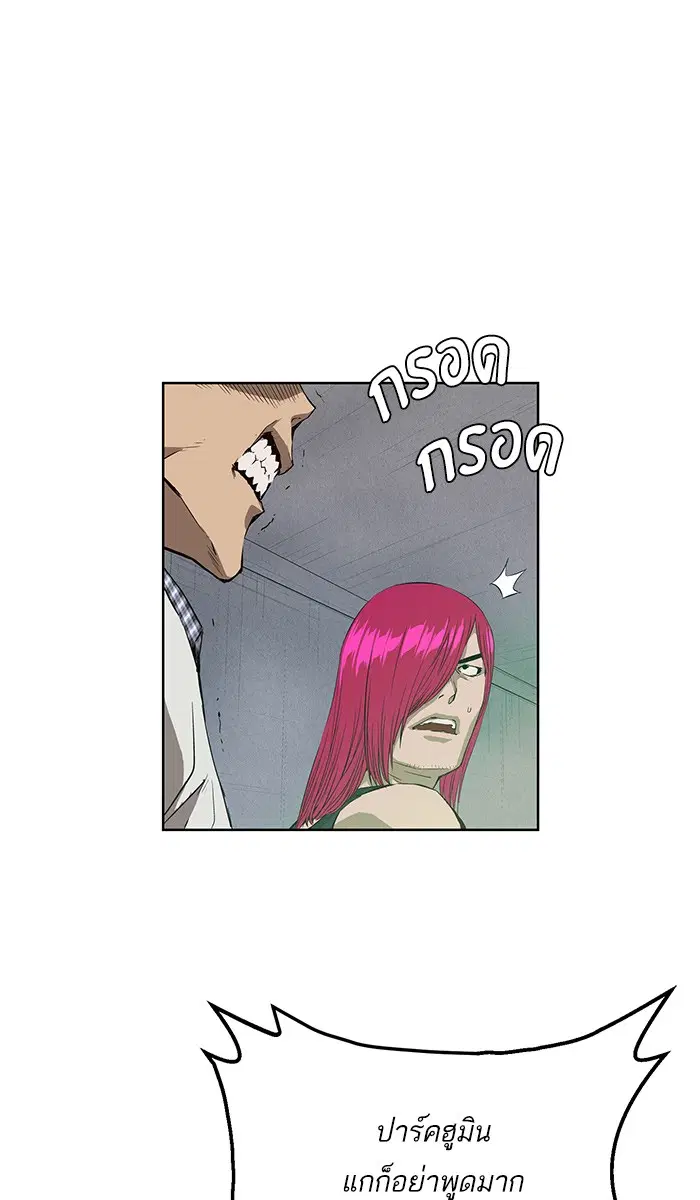 Weak Hero ตอนที่ 5 หน้า 13
