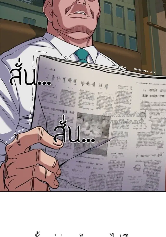 Reborn Rich ตอนที่ 64 หน้า 116