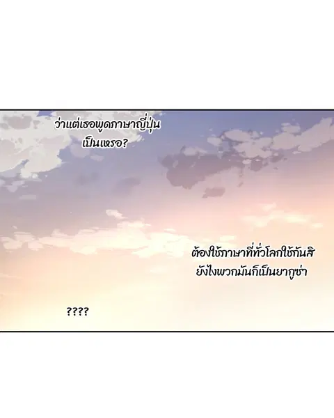 The Boy of Death ตอนที่ 111 หน้า 20