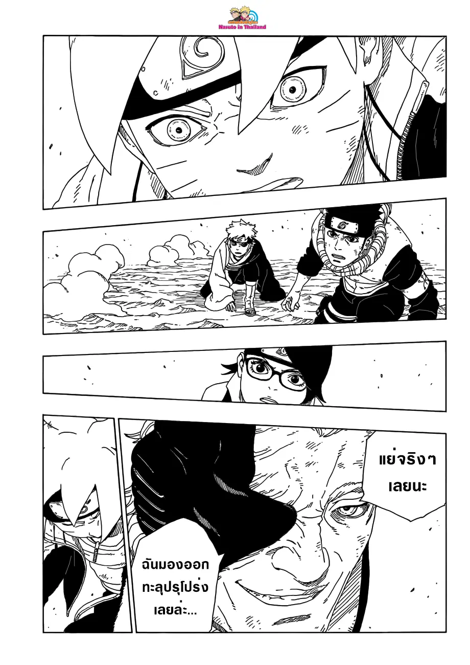 Boruto: Naruto Next Generations – โบรูโตะ: นารูโตะ เน็กซ์ เจนเนเรชั่น ตอนที่ 21 หน้า 31