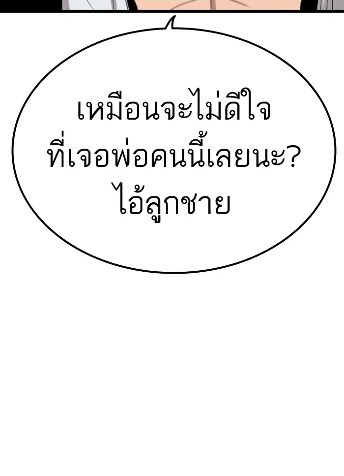 Bad Guy ตอนที่ 12 หน้า 5