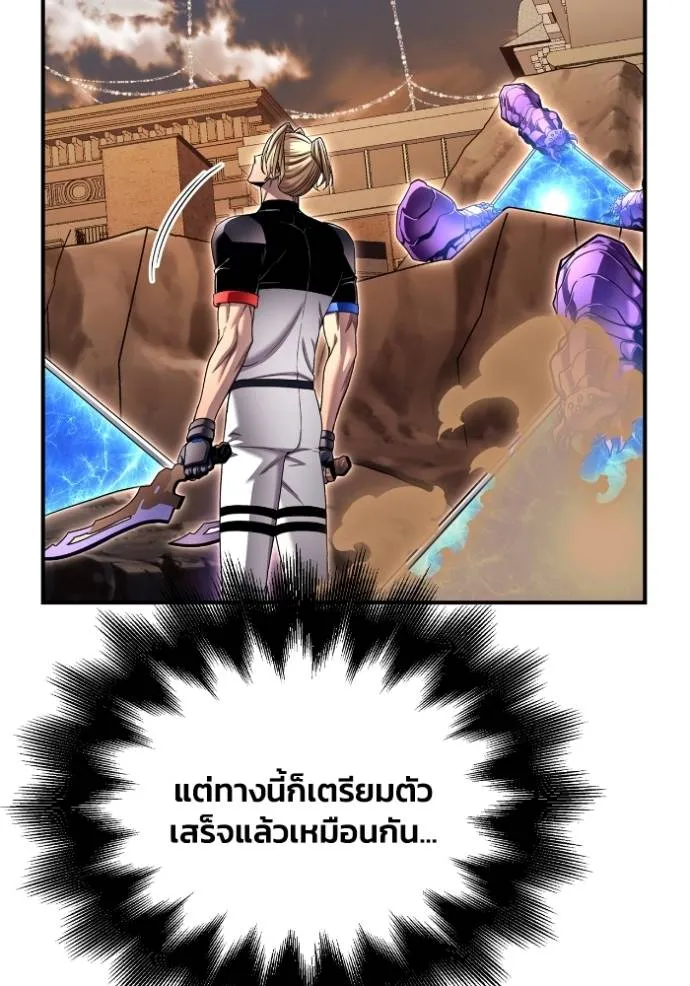 Superhuman Battlefield เกมของยอดมนุษย์ ตอนที่ 113 หน้า 10