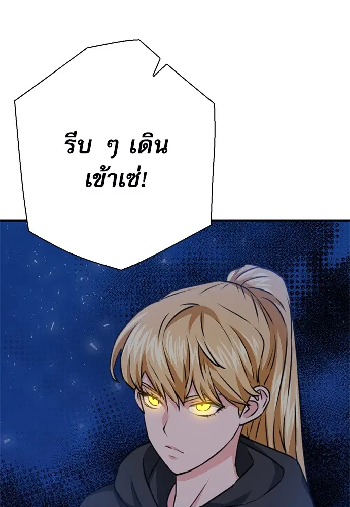 The Druid of Seoul Station ตอนที่ 139 หน้า 146
