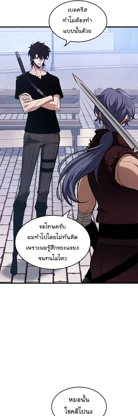 Pick Me Up ตอนที่ 57 หน้า 21