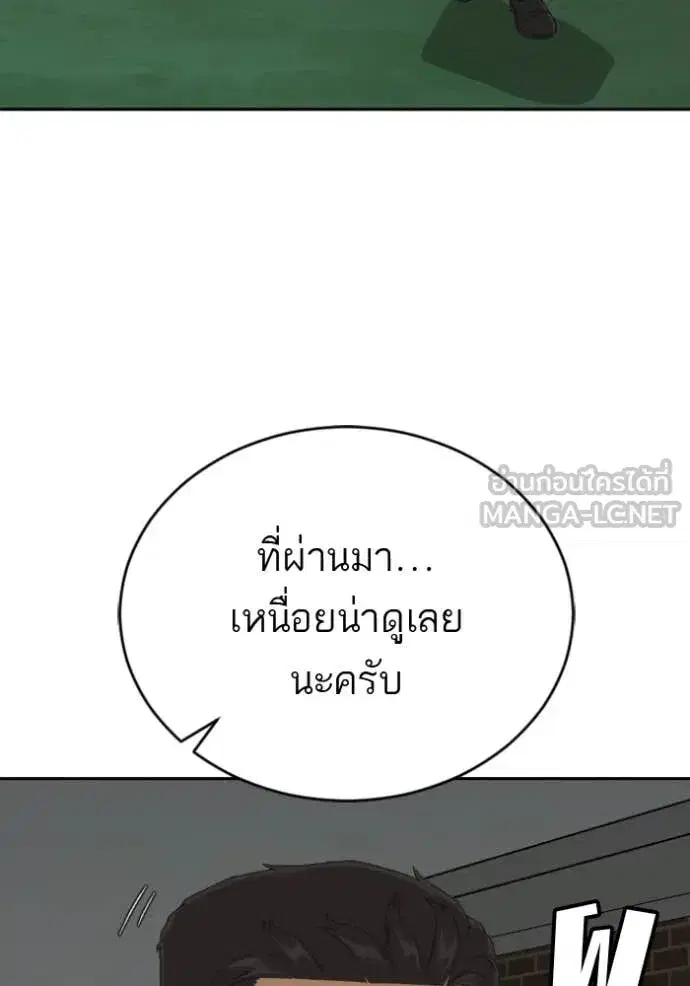 Bad Guy ตอนที่ 279 หน้า 97