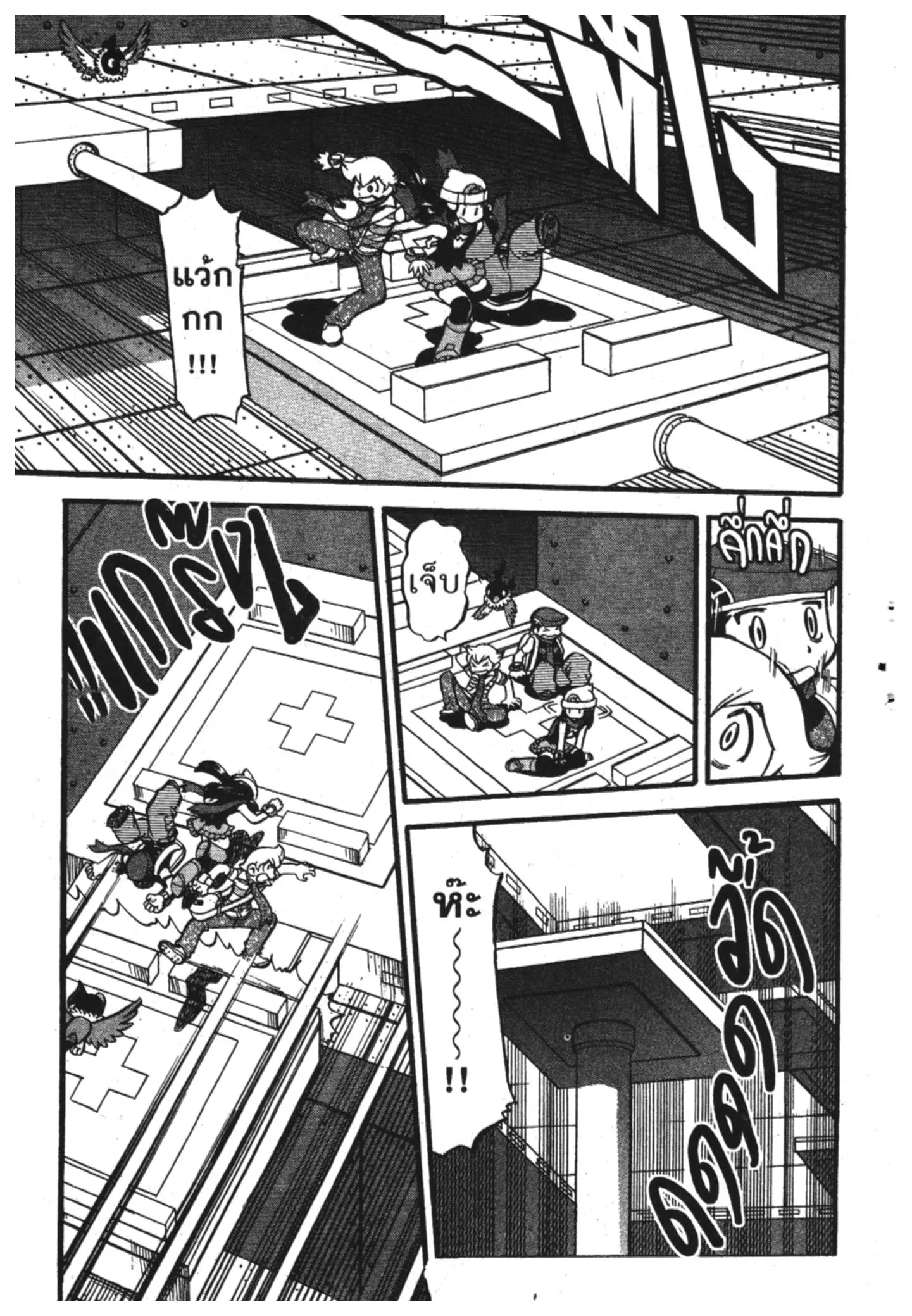 Pokémon ตอนที่ 374 หน้า 11