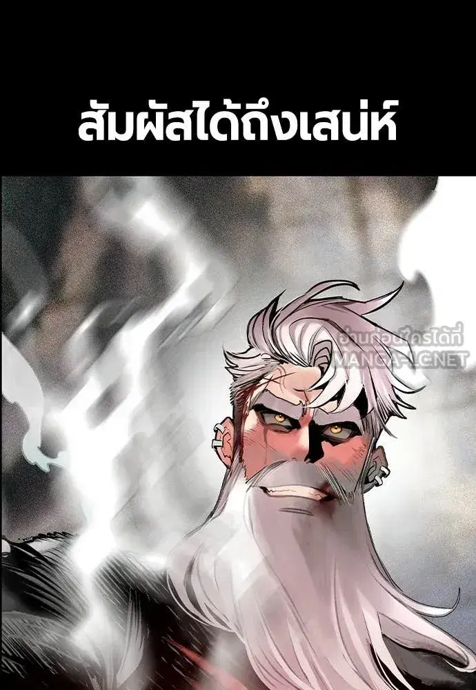 Jungle Juice ตอนที่ 174 หน้า 176