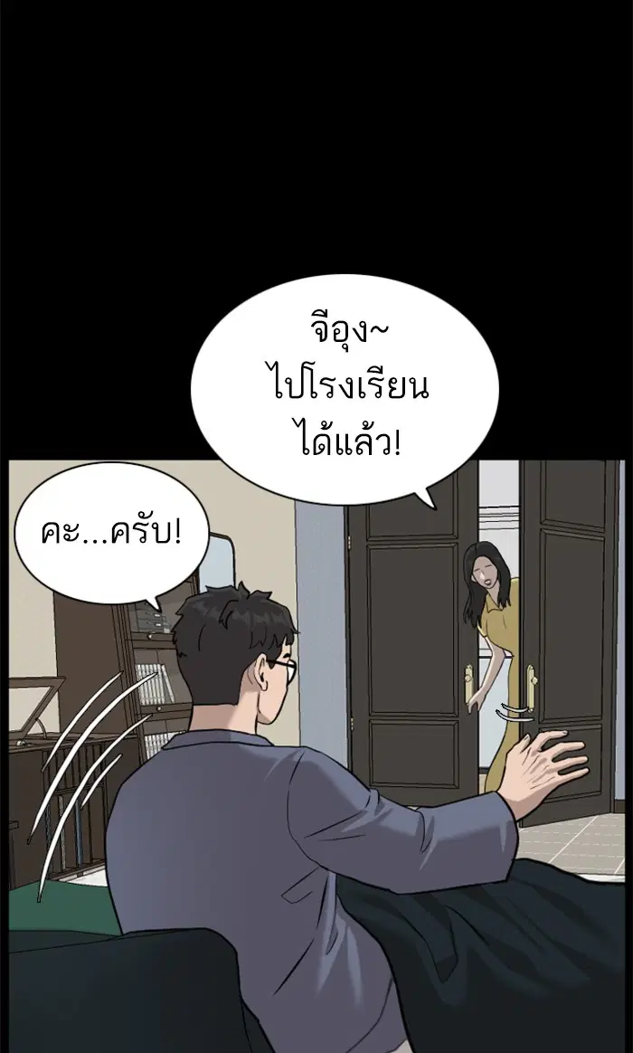 Bad Guy ตอนที่ 85 หน้า 92