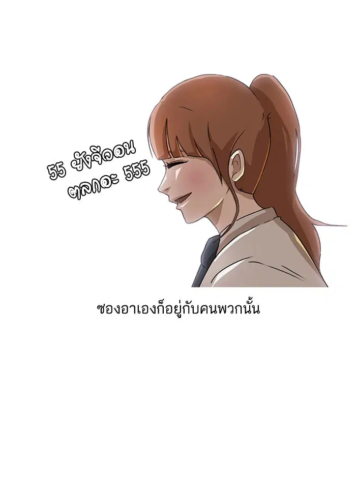 Random Chat ตอนที่ 4 หน้า 44