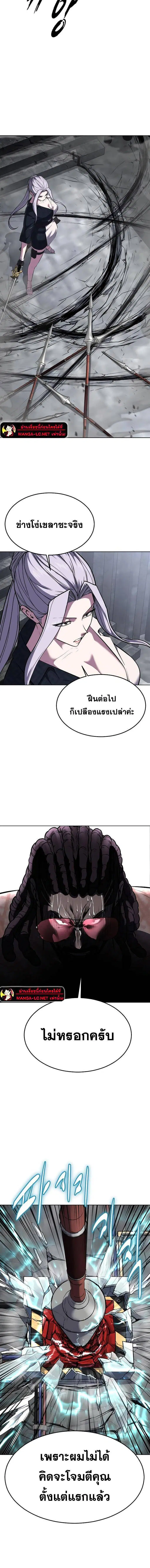 The Boy of Death ตอนที่ 237 หน้า 22