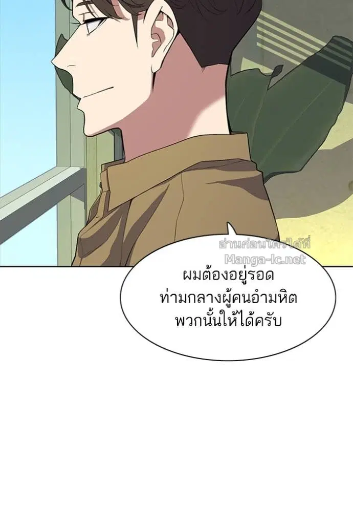 Reborn Rich ตอนที่ 25 หน้า 139