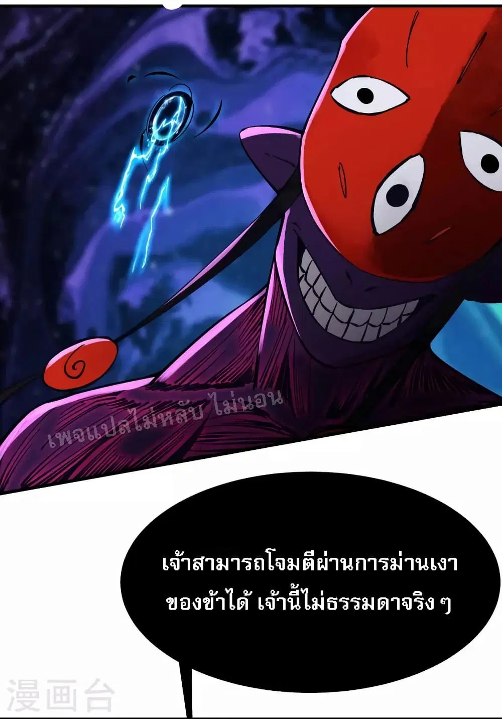 My Harem is All Female Students ตอนที่ 108 หน้า 10