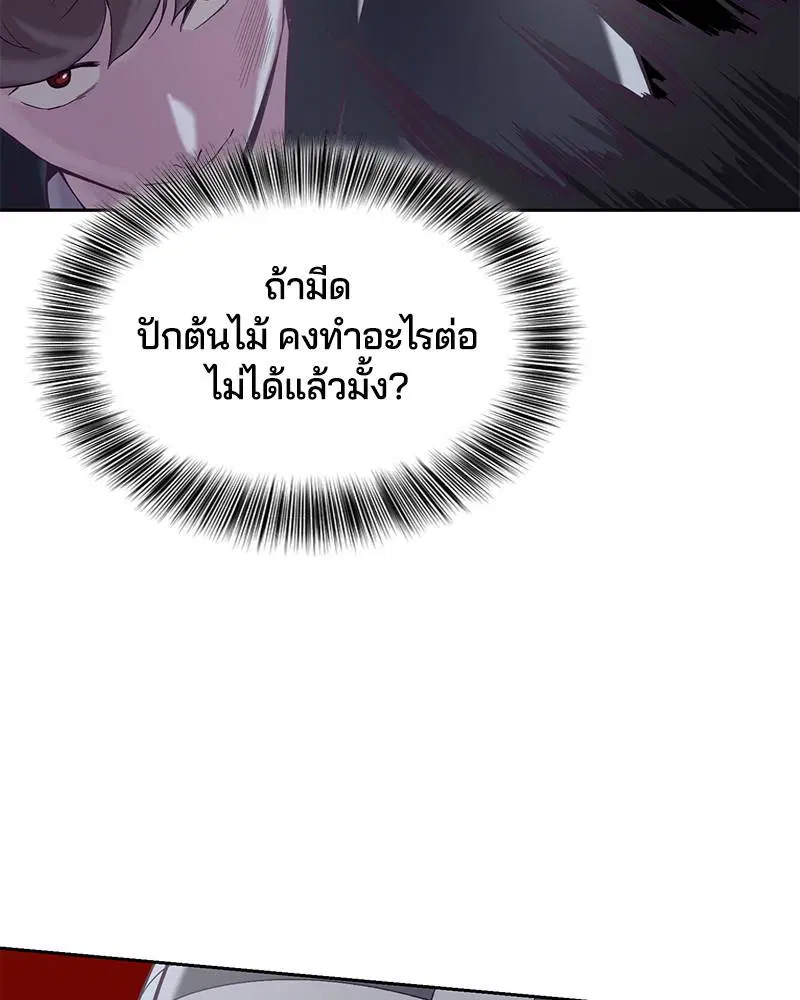 The Boy of Death ตอนที่ 80 หน้า 58