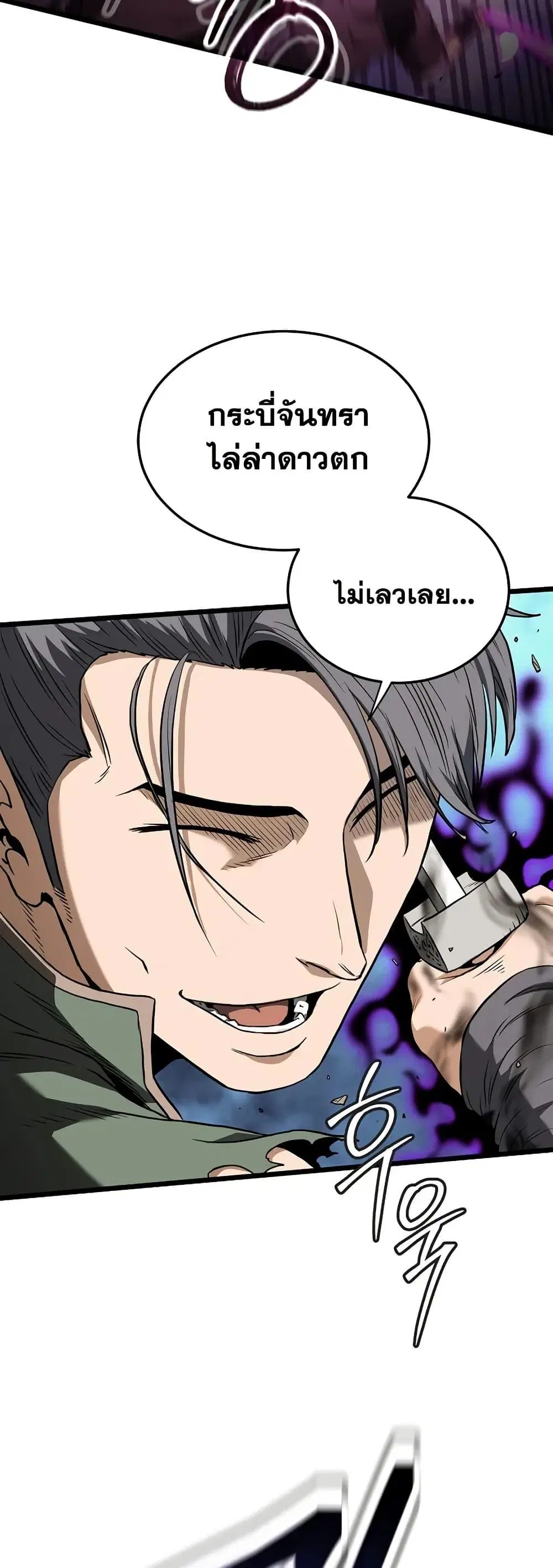 Murim Login ตอนที่ 235 หน้า 14