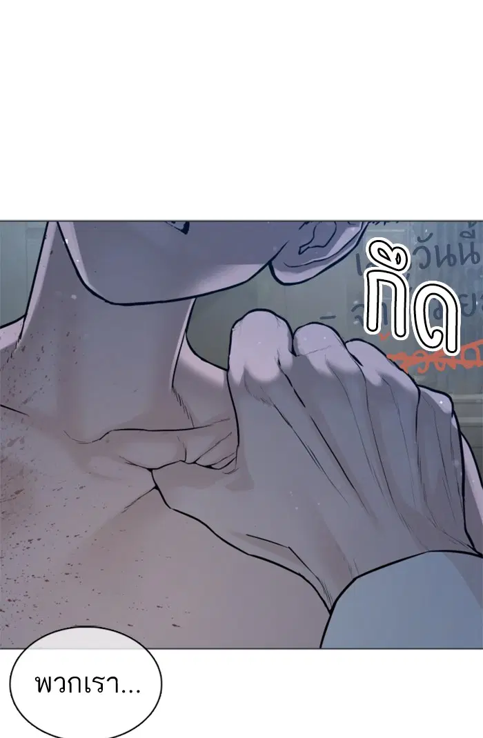How to Fight ตอนที่ 91 หน้า 113