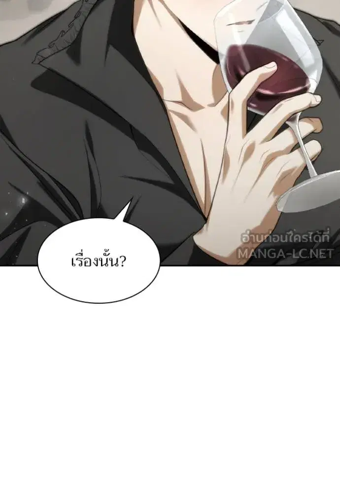 I Am the Queen in This Life ตอนที่ 170 หน้า 126